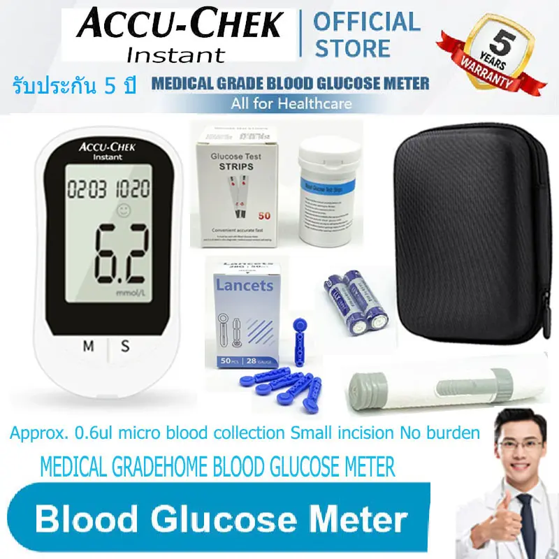 Accu-Chek เครื่องตรวจวัดระดับน้ำตาลในเลือด ชุดตรวจน้ำตาลในเลือด Accu-chek รุ่น Safe Accu2 แผ่นตรวจน้ำตาลในเลือด 50 ชิ้น + เข็มเจาะเลือด 50 ชิ้น