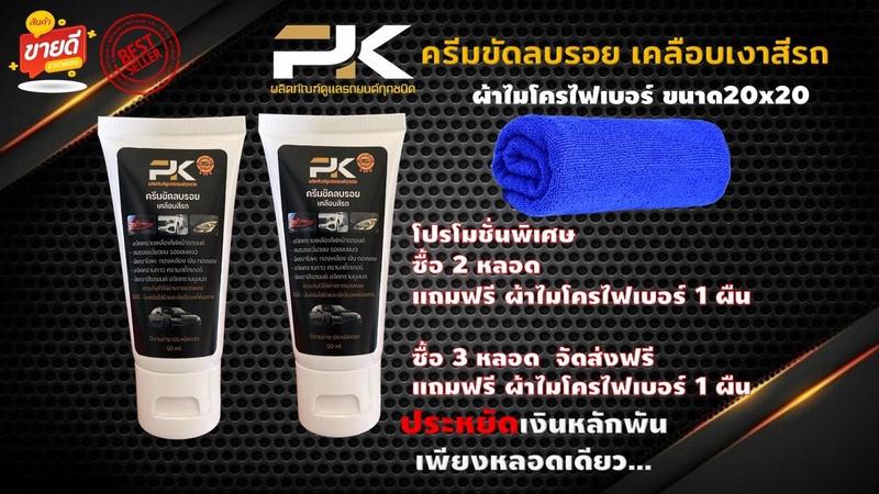 Product Introduction of ครีมลบรอยขีดข่วน  ครีมลบรอยขีดข่วนรถยนต์ ลบรอยขีดข่วนรถ เคลือบ เงา รถ ครีมขัดไฟเหลือง หน้ารถยนต์ ลบรอย ขนแมว ลบรอยเบียด เฉี่ยว ชน ขูดขีด รถยนต์ Car ขัดสี ไม่รับประกัน โลหะสีส้ม น้ํายา ขีดข่วน ไม่รับประกัน ครีม การดูแลสี 8