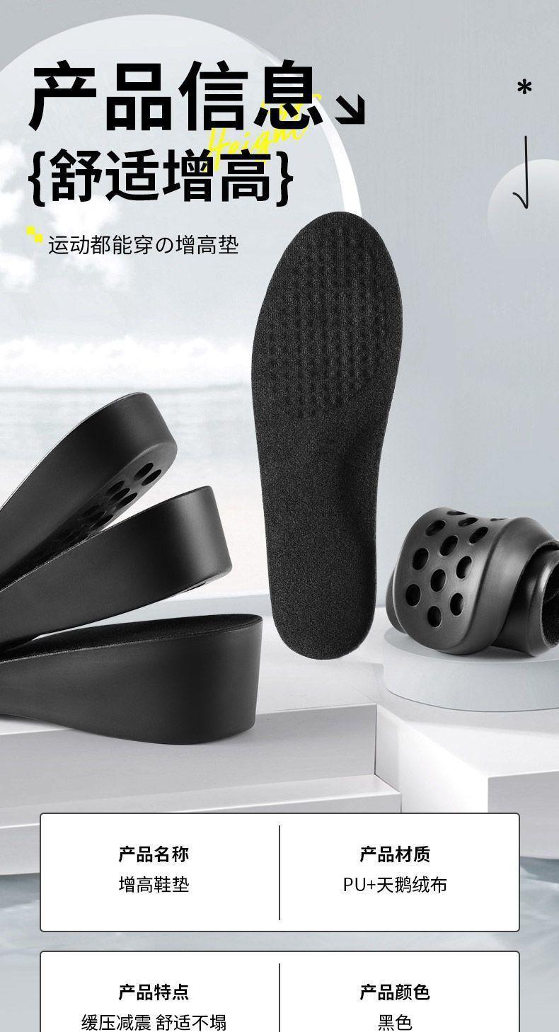Product Introduction of Miếng Lót Giày, Bộ Sưu Tập 4601 Người, Miếng Lót Cứng, Vô Hình, Tăng Chiều Cao, Miếng Đệm Đầy Đủ, Dành Cho Phụ Nữ Và Nam Giới, Thích Hợp Cho Bàn Chân Không Bị Mệt Mỏi, Chiều Cao Tăng 5cm / 4cm. 13