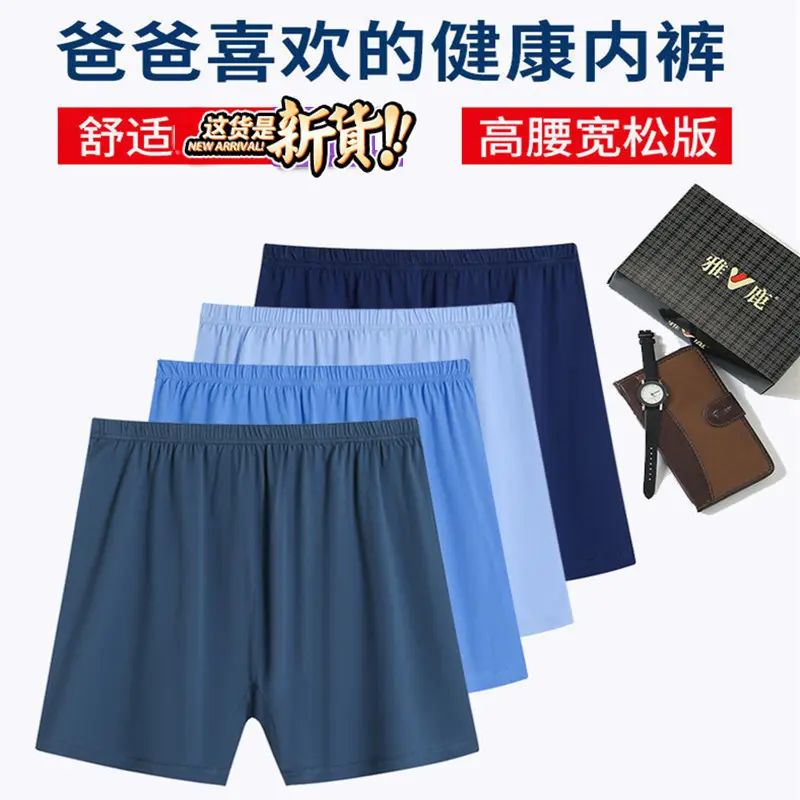 Quần Đùi Boxer Cạp Cao Dáng Rộng, Bán Buôn, Dành Cho Nam Trung Người Già Và Cao Tuổi, Thích Hợp Cho Ông Bà, Được Làm Bằng Bông, Quần Lót Boxer, Dành Cho Bố