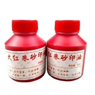 Mực chu sa chuyên dụng đóng ấn, khuôn phù, đậm đặc 4