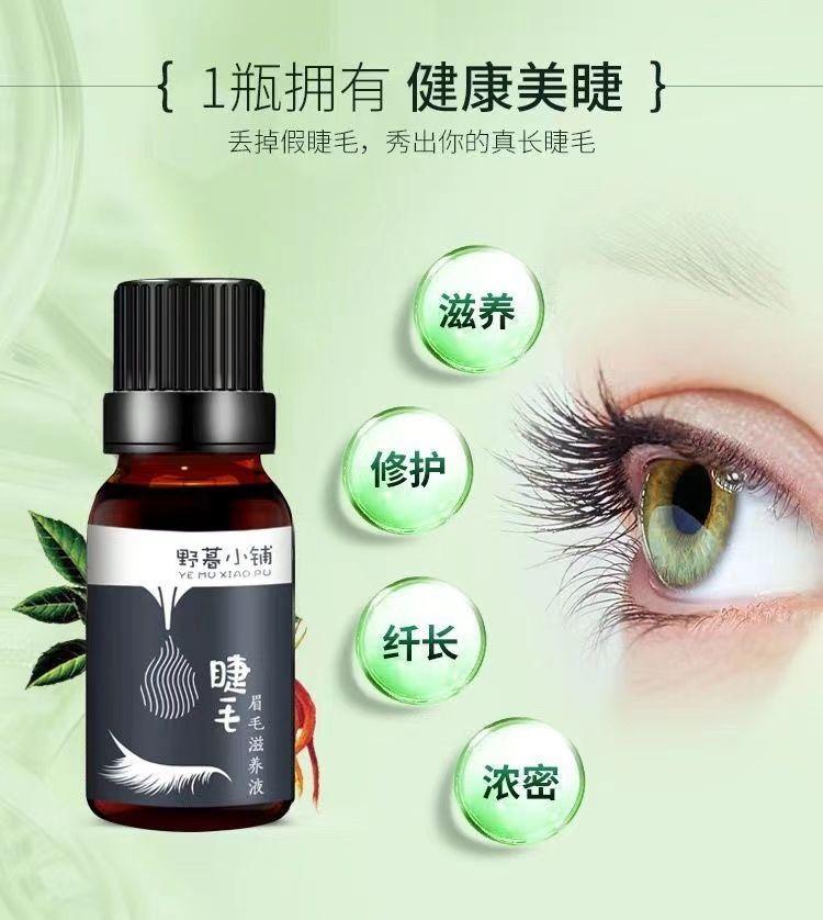 Product Introduction of Dung Dịch Mọc Lông Mi, Dưỡng Chất Cho Lông Mi, Kiểu Xoăn Và Dài, Thích Hợp Cho Nam Và Nữ, Tinh Chất Cho Lông Mày, Dày Và Dày, Có Sẵn Kiểu Lông Mi Ngắn Và Lông Mày 3
