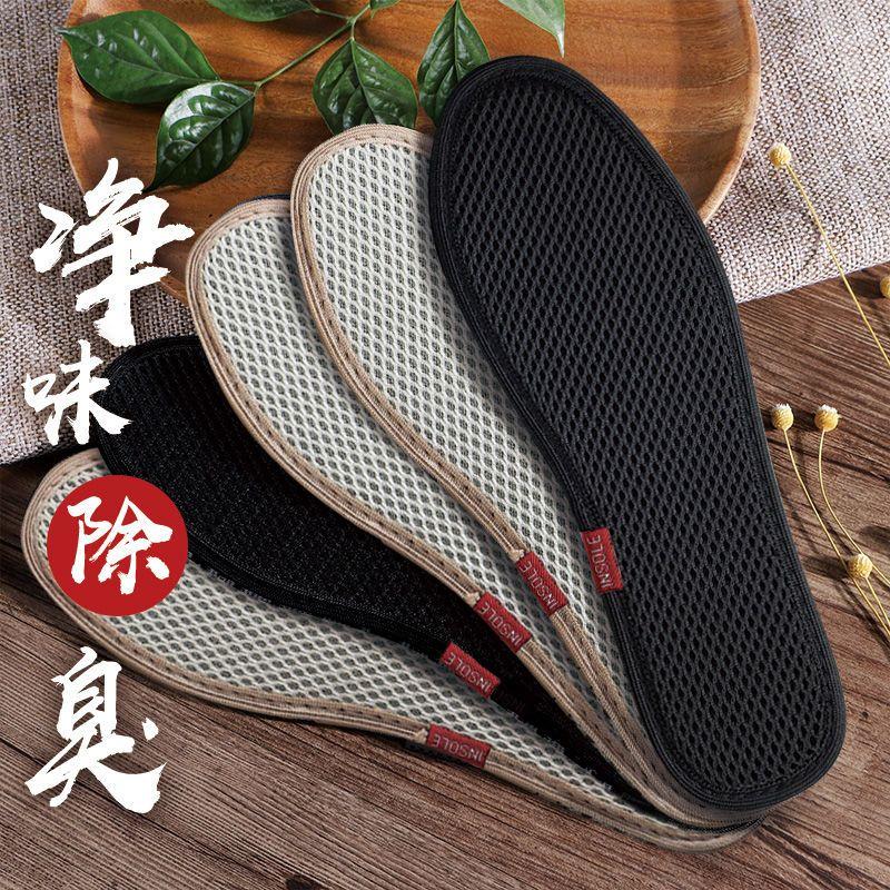 Miếng Lót Khử Mùi Than Tre, Dày, Cho Nam Và Nữ, Thoáng Khí, Hút Mồ Hôi, Đế Mềm, Thoải Mái, Thích Hợp Cho Giày Da, Mùi Thơm, 202343 Cặp 7