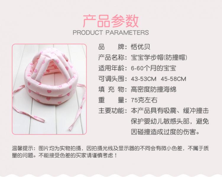 Product Introduction of Baby Toddler Hat Head Protection Hat Baby Anti-Collision Head Drop-Resistant Safety Helmet Children's Protection Head Protection Children's Protection 6