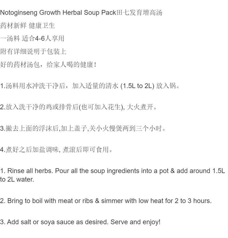 Product Introduction of New Model Mr. JANG YU Tianqi Development Soup Notoginseng Growth Herbal Soup Height Increase Health Soup Pack Development Health Blood Circulation 0