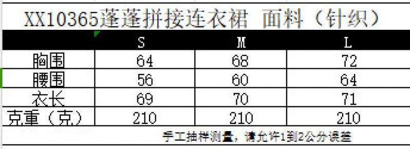 Product Introduction of Summer Fashion Puffy Patchwork Sling Slimming Dress 0