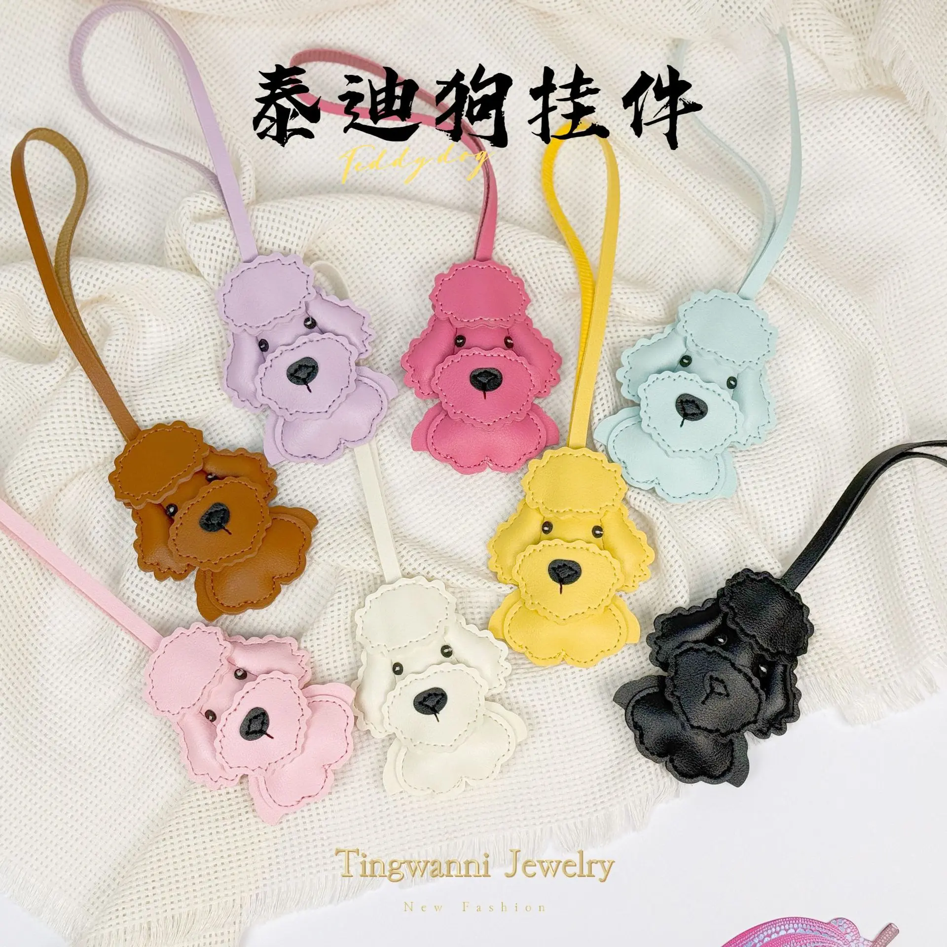 Teddy Dog Pendant Personalized Bag Charm Niche Versatile Cute Puppy PU Keychain Pendant Gift, Car Rearview Mirror Pendant,bag charms