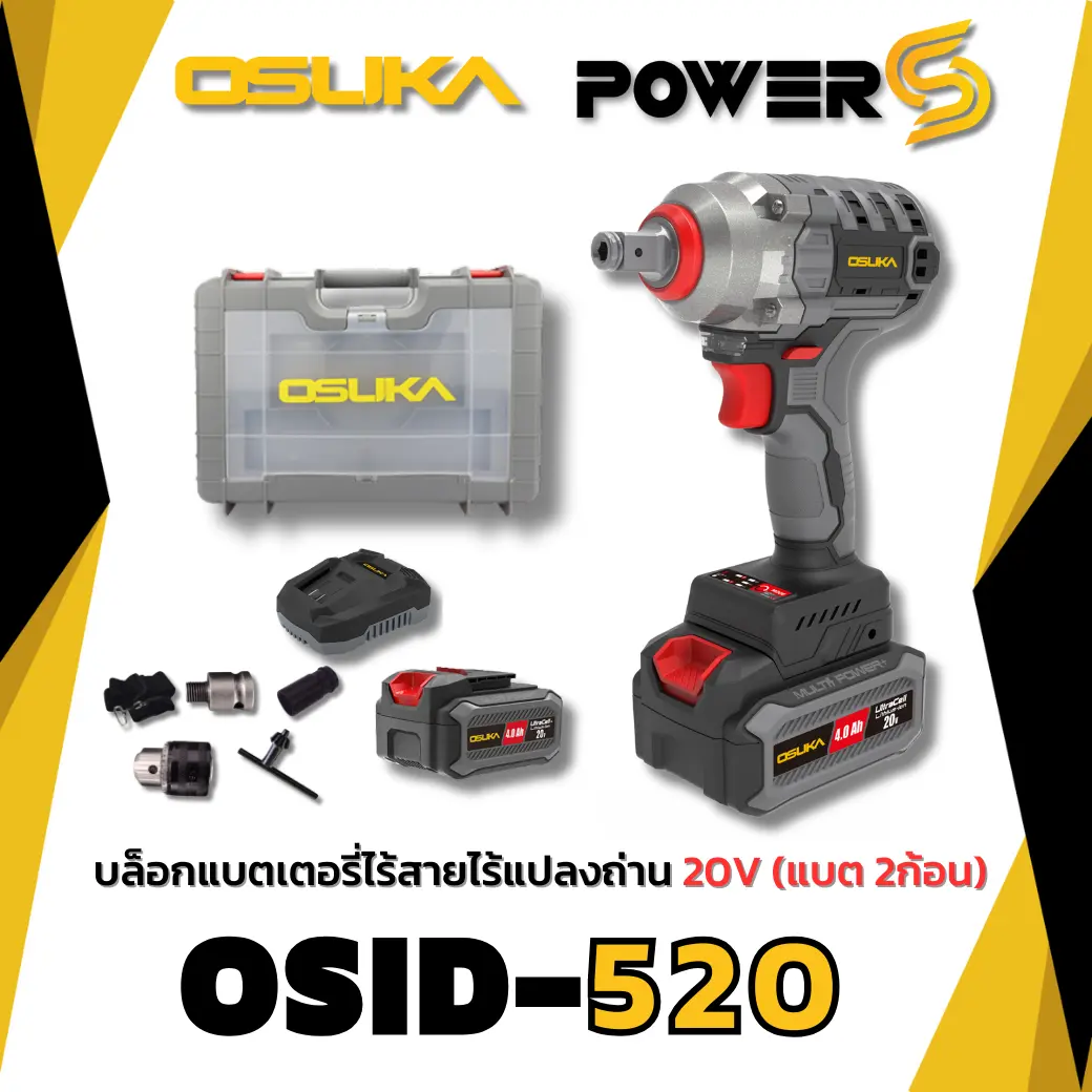 OSUKA บล็อกแบตเตอรี่ Brushless motor 20V  ประกัน 6 เดือน OSID-520 (แบตเตอรี่ 2 ก้อน)