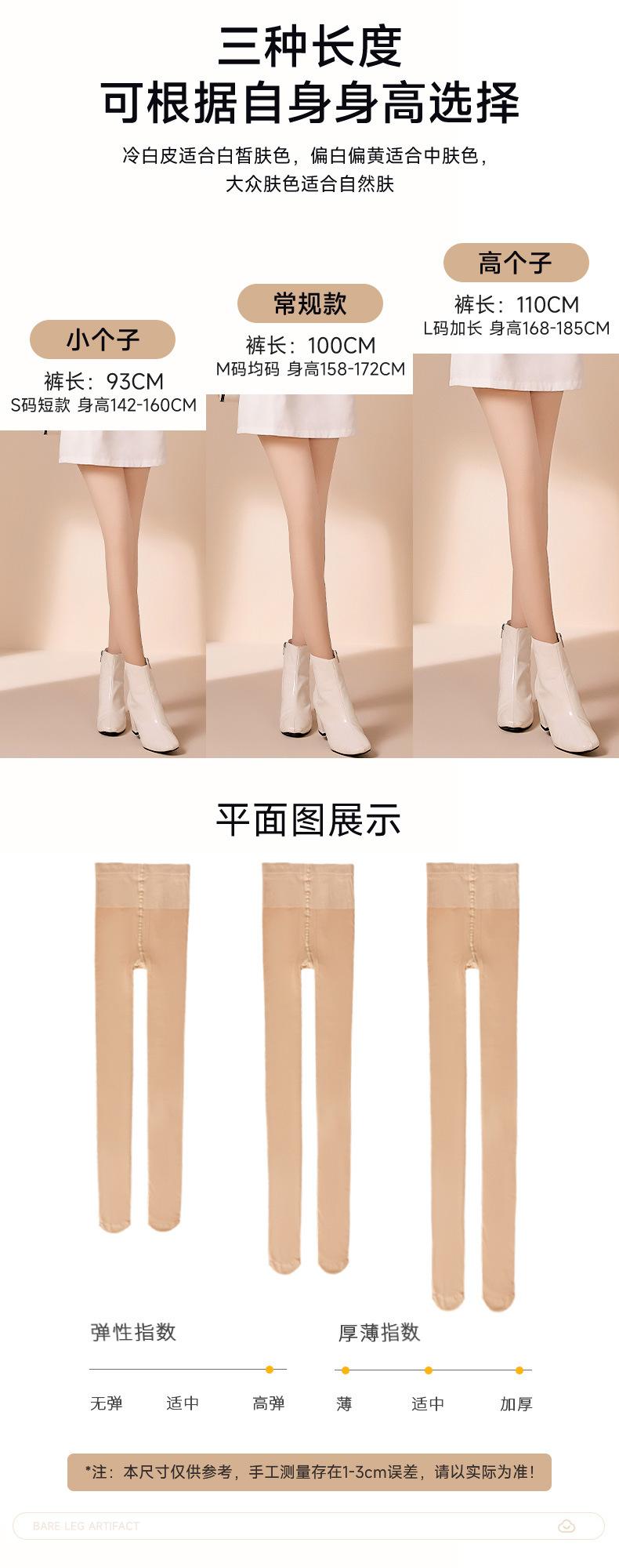 Product Introduction of 140cm Tall and Short Superb Fleshcolor Pantynose 185 Lengthened Double Layer Arbitrary Cut Silk Stockings Pantyhose Women's Autumn and Winter Fleece-lined 10