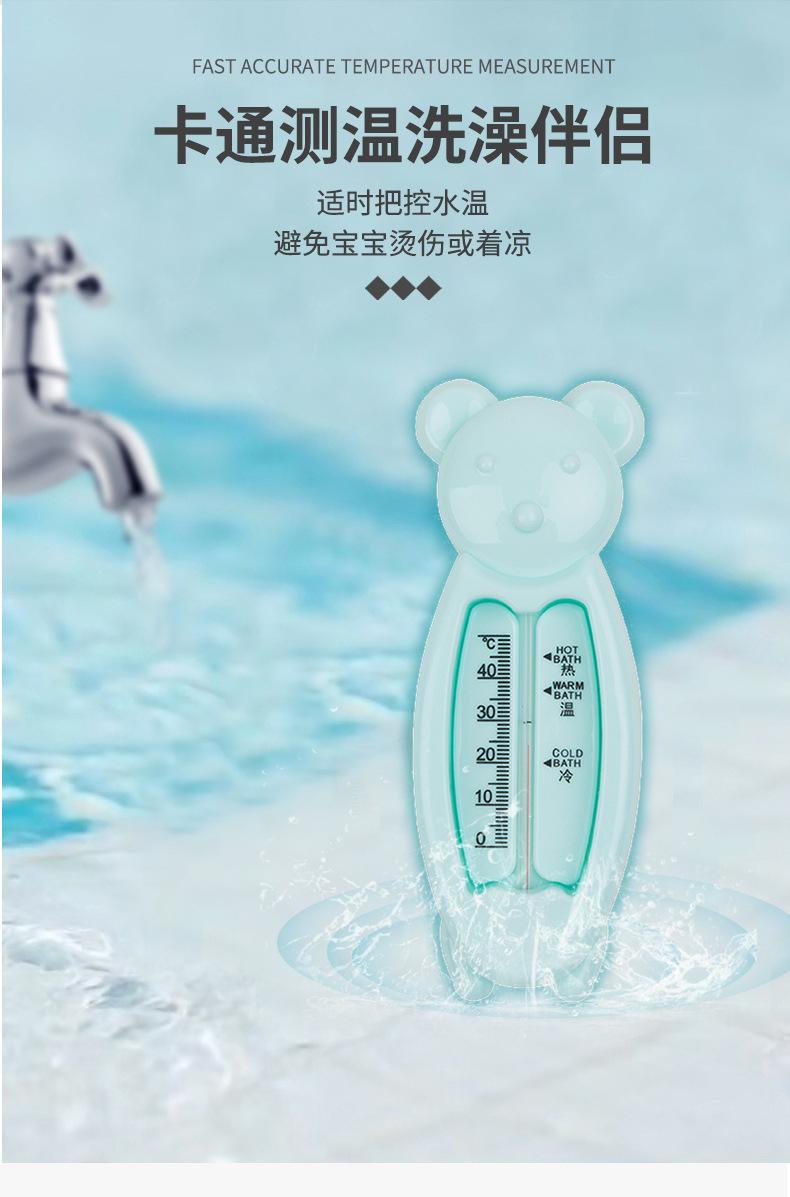Product Introduction of Nhiệt Kế Đo Nhiệt Độ Nước, Thiết Kế Hình Gấu Cho Bé, Sản Phẩm Cho Em Bé, Nhiệt Kế Tắm, Phong Cách Hoạt Hình 2