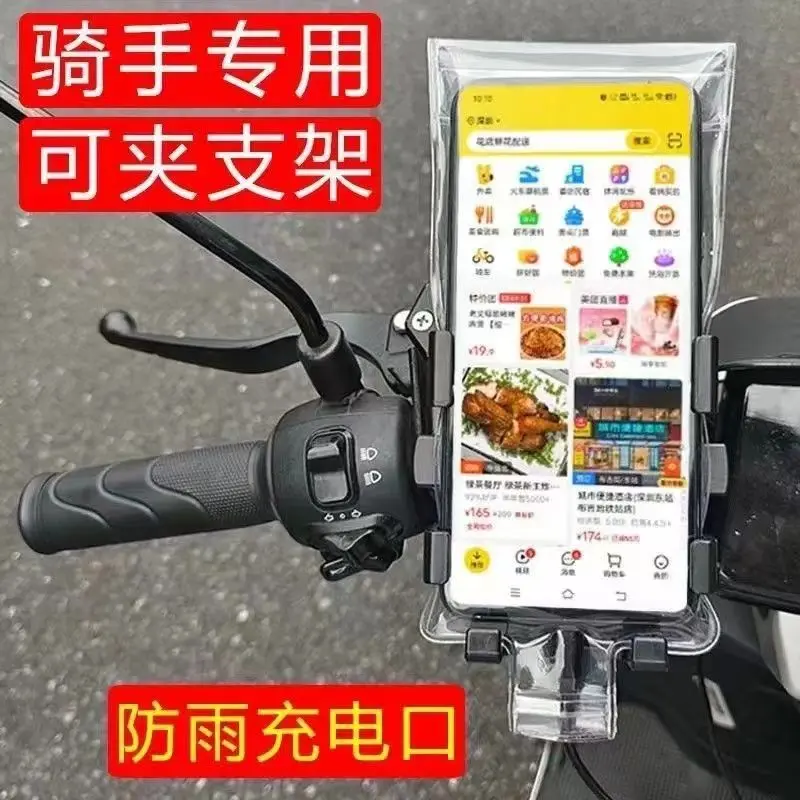 [6100+ People Ordered Within a Week] New Waterproof Phone Bag Universal for Delivery Riders with Stand, Rainproof, Rechargeable, Touchscreen Motorcycle Phone Case