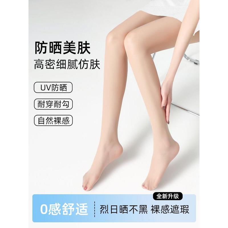 Tất Mùa Hè, Dành Cho Nữ, Siêu Mỏng, Chống Nắng, Chống Nếp Gãy, Làm Bằng Lụa, Che Khuyết Điểm, Màu Da Thịt, Quần Tất, Chống Tia UV Ngoài Trời, Quần Tất Vô Hình 3