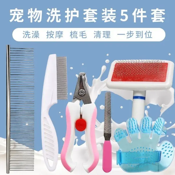 Bộ tắm chải lông cho thú cưng, cho chó và mèo, lược thép Teddy, lược bọ chét, lược tẩy lông, lược thẳng, kéo cắt móng tay 3