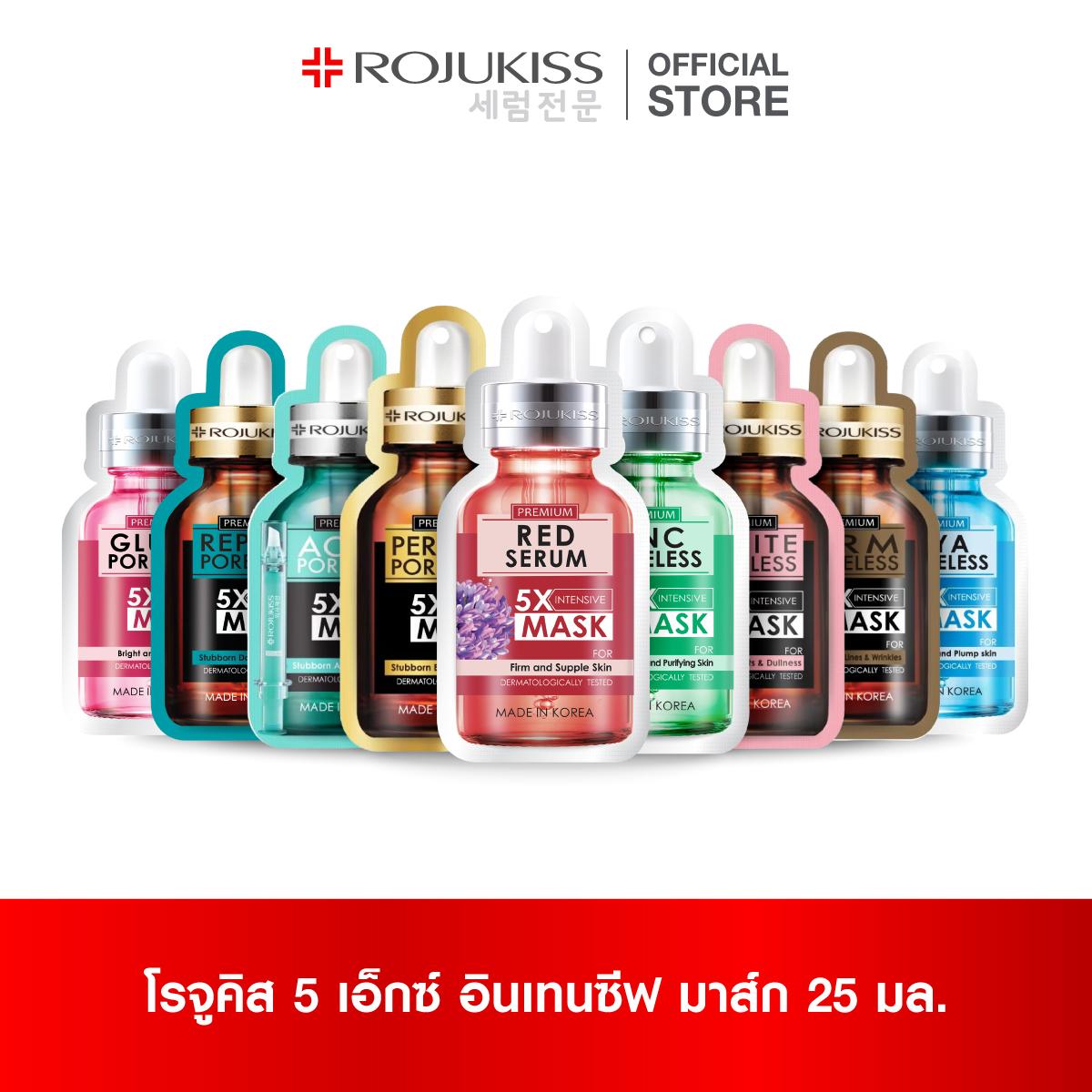โรจูคิส 5 เอ็กซ์ อินเทนซีฟ มาส์ก 25 มล. Rojukiss 5X Intensive Mask 25 ml.