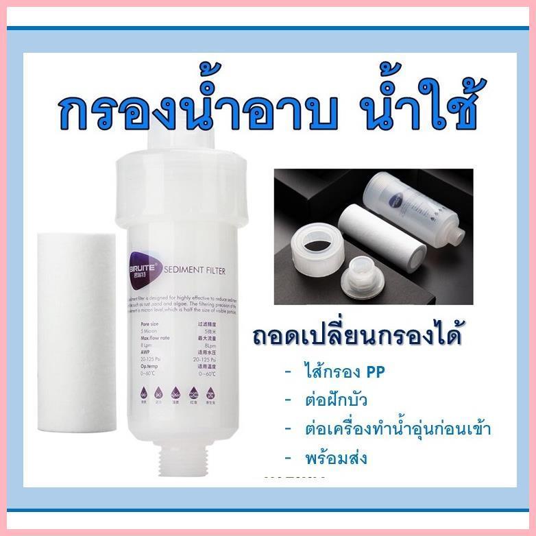 Product Introduction of ขาย  กรองคลอรีน กรองฝักบัว Shower filter กรองน้ำใช้ กรองเครื่องซักผ้า กรองอ่างล้างหน้า กรองประปา ฟิลเตอร์กรองน้ำ 42