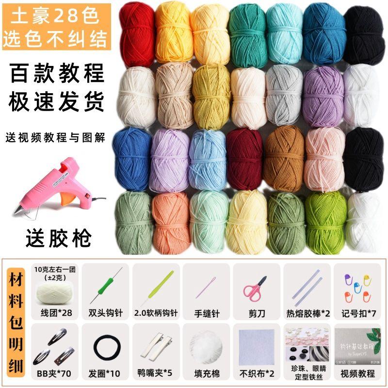 Bộ dụng cụ móc len cho người mới bắt đầu, kẹp tóc DIY, kẹp tóc cotton sữa 4…