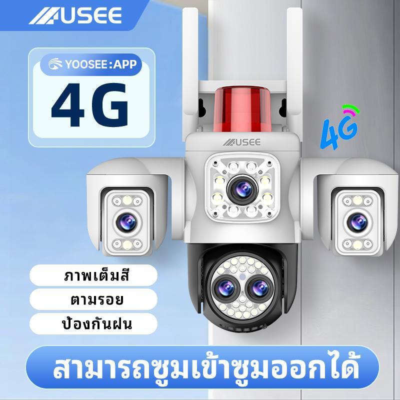 USEE Y160-4G YooSee สามารถซูมเข้าซูมออกได้ สามเลนส์ สามภาพ กลองวงจรปิดไร้สา กล้องสองเลนส์ WiFi หน้งจ