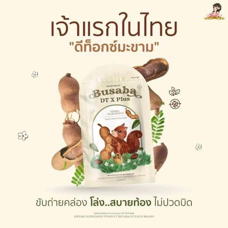 Viên uống Đẹp Da Rau Củ Quả BUSABA Thailand 60 viên combo3 gói