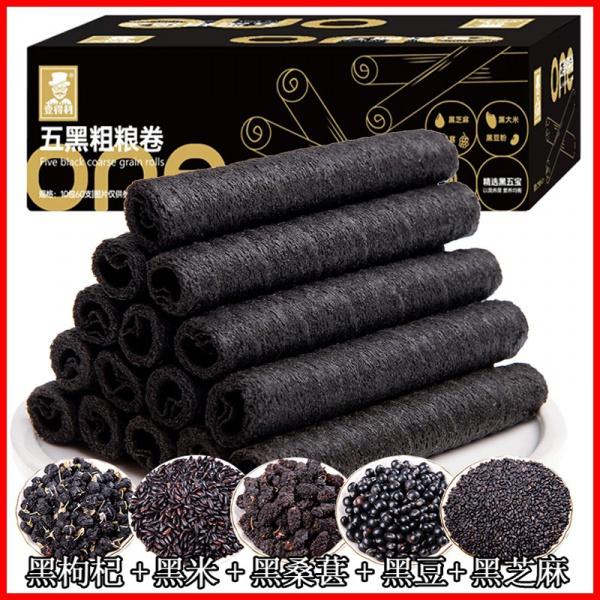 Product Introduction of Five Black Grain Low-Fat Healthy Snack Biscuit Rolls Breakfast Food Nutritious Snacks Leisure Food Egg Rolls Wholesale 0