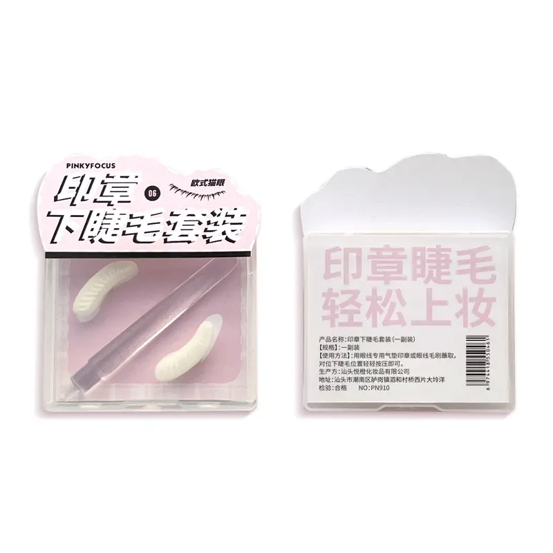 Multifunctional Eyeliner Eyelash Aid Hand-Disabled Party Lower Eyelash Seal Tool Silicone Eyelash Seal