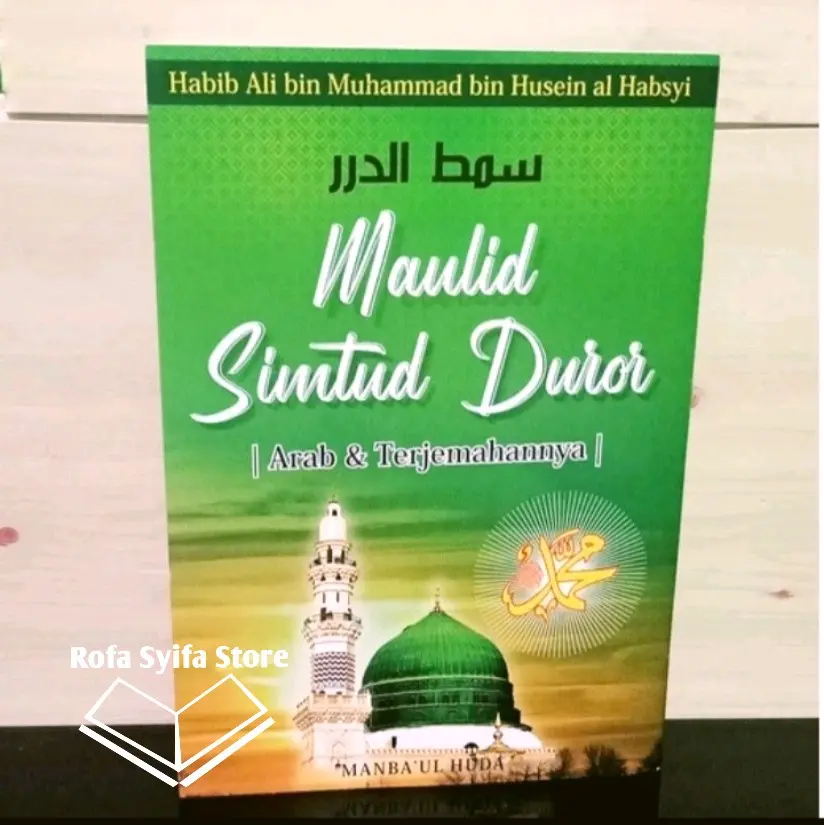Kitab Maulid Simtuduror Terjemah Ukuran Besar A5 Kertas Hvs Putih Duta ilmu
