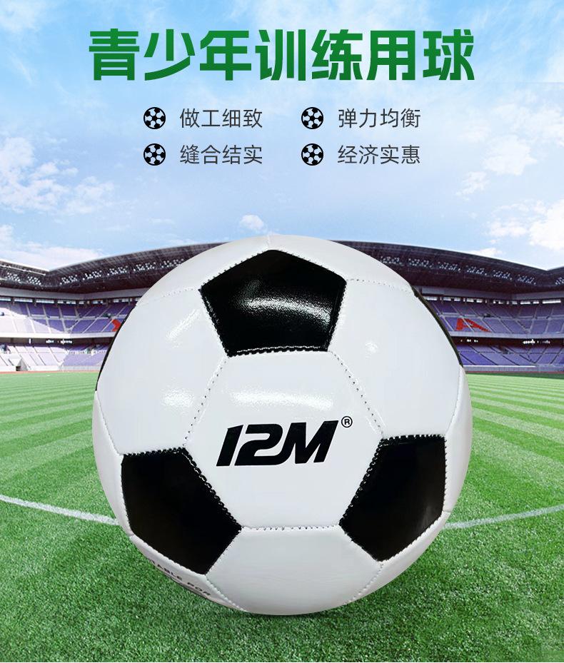 Product Introduction of Size 5 Soccer Ball for Primary and Secondary School Students and Adults, Competition Training, PU Wear-resistant, Explosion-proof, Machine-stitched PVC Soccer Ball 9