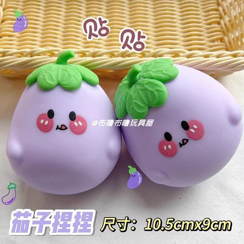 Đồ Chơi Bóp Cho Em Bé Cà Tím, Thiết Kế Sáng Tạo Và Dễ Thương, Búp Bê Rau Củ, Bóng Thông Hơi, Mềm Mại Và Đáng Yêu, Thích Hợp Để Đồ Trang Trí, Đồ Chơi Giải Tỏa Căng Thẳng, Cỡ Nhỏ 1