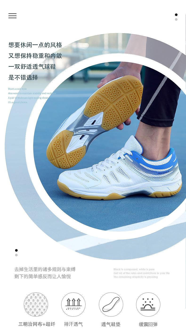 Product Introduction of In Stock Professional Badminton Shoes Tennis Shoes Volleyball Shoes Non-Slip Sneaker in Stock Professional Badminton Shoes Tennis Shoes Volleyball Shoes Non-Slip Sneaker New Spring and Summer Sneakers Sneaker Men's Shoes Badminton Shoes Table Tennis Train 7