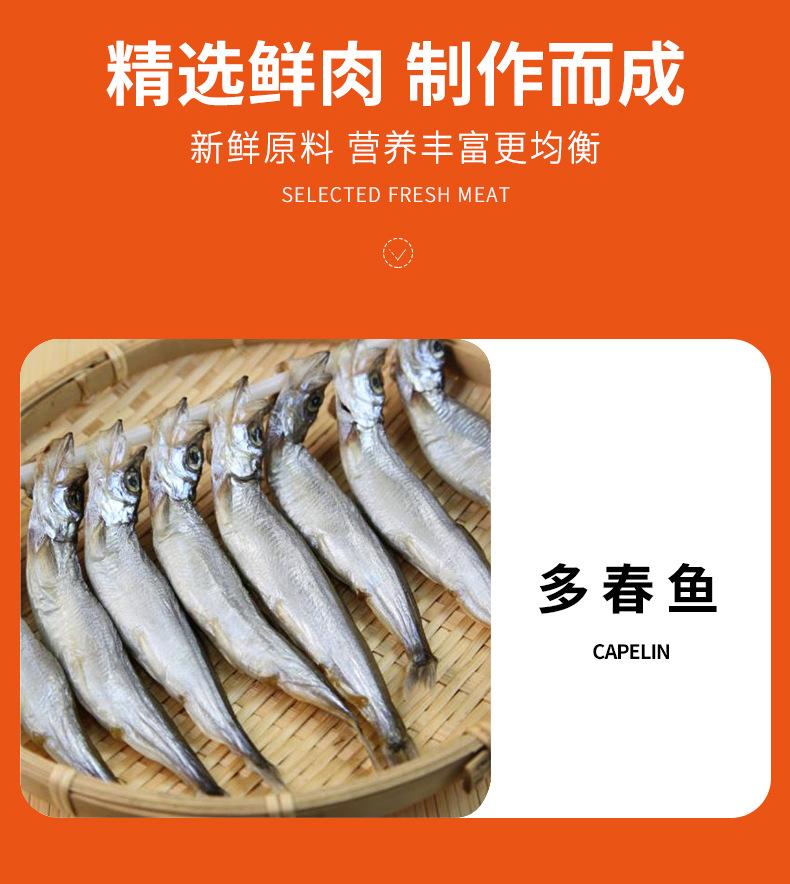 Product Introduction of Youqu Cat Snacks Cat Snacks Ocean Dried Minnows 50G Freeze-Dried Multi-Spring Fish 40G Pet Snacks Dog Snacks 8