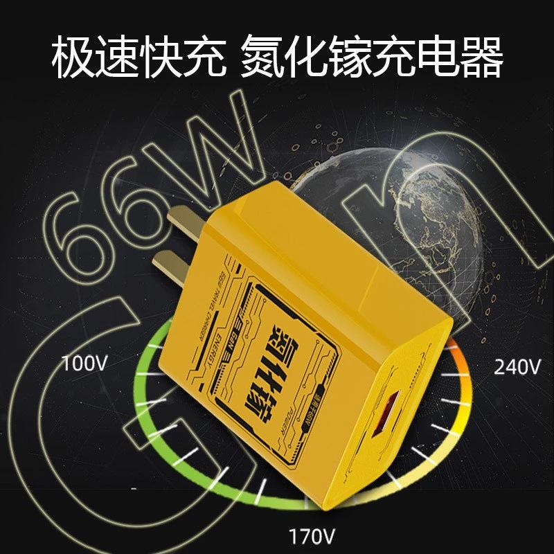 Product Introduction of Gallium Nitride USB Mech Fast Charging Charger Suit Super Fast Charge Charging Plug 3C Certified Plug Hot Sale 13