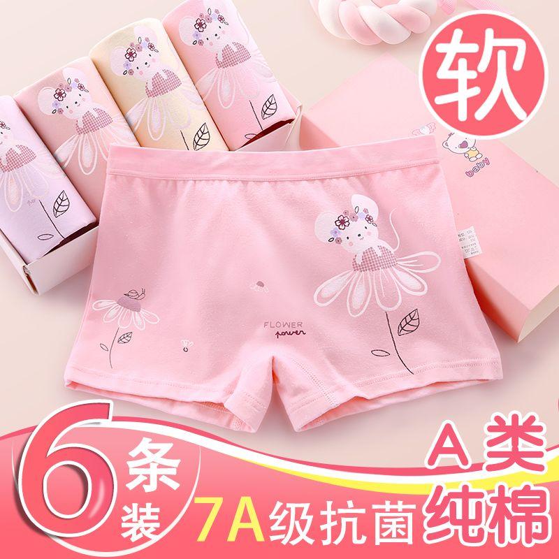 Product Introduction of [panty 10–11 years]Girls' Underwear Cotton Children's Boyshorts Middle and Big Children's Four-Corner Cotton Little Girl 1 Baby 2 Antibacterial Class a 3 Years Old[Girls' underwear aged 10-11] 1
