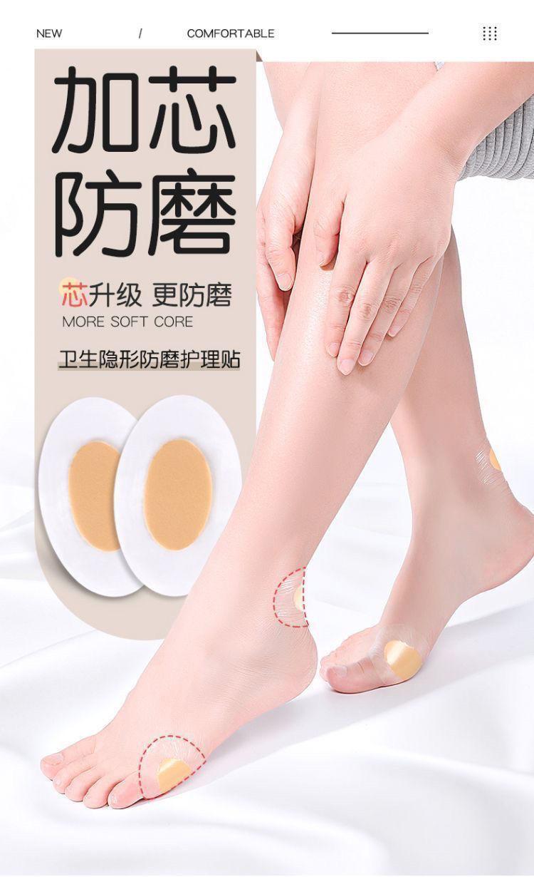 Product Introduction of [30 Days Hot Sale 3803 Pieces] Transparent Anti-Chafing Foot Pads Layered Wear Anti-Chafing Pads Thin Invisible Hydrogel Anti-Chafing Pads Ultra-Thin for Women 1