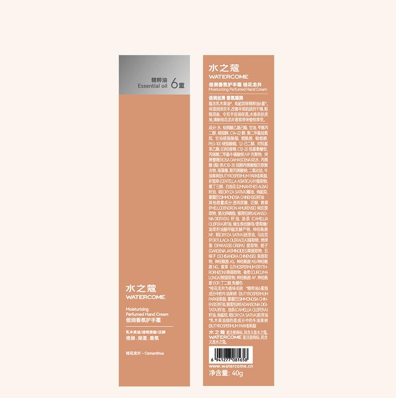 Product Introduction of watercome/hand cream, moisturising, autumn and winter moisturizing hydration, spring and summer refreshing non-greasy, mini portable hand cream 22