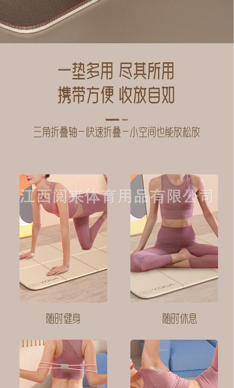 Product Introduction of TPE Material Wholesale Folding Lunch Break Pad Outdoor Fitness Anti-Slip Floor Mat Skipping Rope Home Sports Child Storage Yoga 6