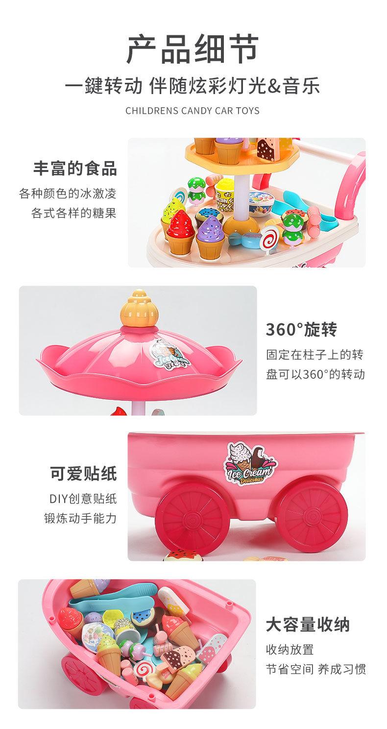 Product Introduction of Children Play House Ice Cream Car Music Toy Girl Candy Ice Cream Trolley Ice Cream Machine Baby Suit 12