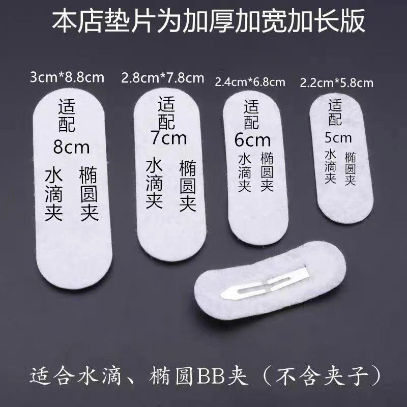 (Set 10c - 20c) Phôi nỉ kẹp tóc - Miếng vải dạ lót kẹp loại Giọt nước và Vuông 1