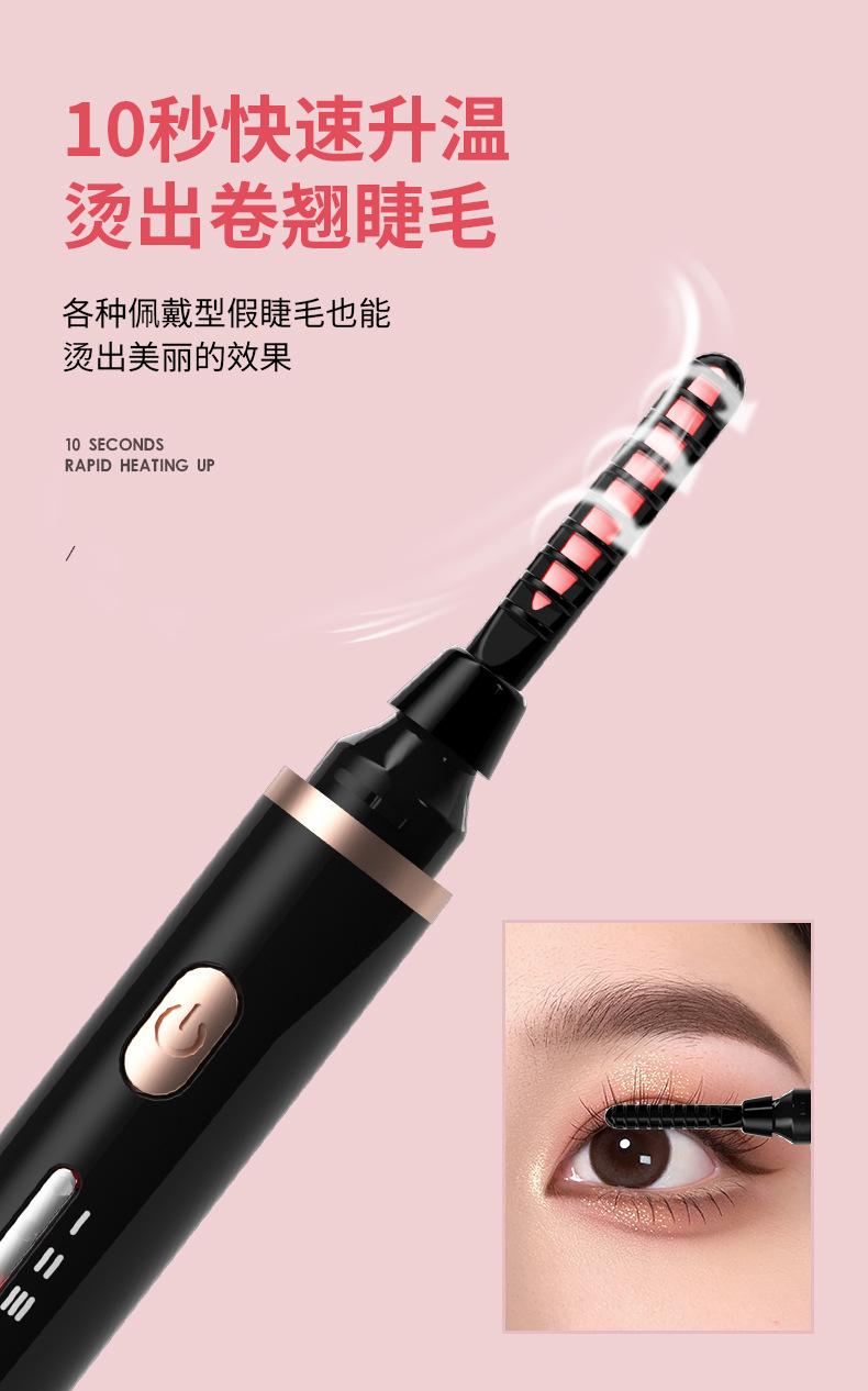 Product Introduction of Stella make up tools  New Electric Eyelash Curler USB Rechargeable Electric Eyelash Curler Anti-Scald Electric Eyelash Curler 4