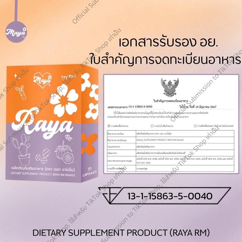 Product Introduction of สูตรแมวดำ [แฟลชเซลในไลฟ์เท่านั้น] แมวดำ Tester (10 แคปซูล) ผลิตภัณฑ์เสริมอาหาร 4