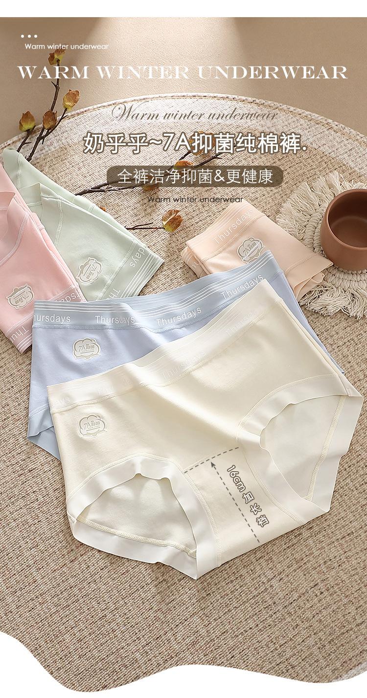 Product Introduction of TikTok Same Style All Cotton 7A Antibacterial Extended Crotch Women's Pure Cotton Underwear Mid-Waist Breathable Baby Cotton Girls' Briefs 3