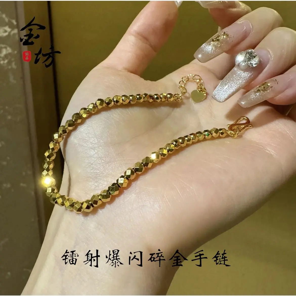 Live Broadcast Same Bracelet No Color Fading Flash Broken Petty Gold Chain Disco Laser Beads Bracelet Fashion Simple Female Trendy Jewelry Lucky Bracelet for Girls Holiday Gift