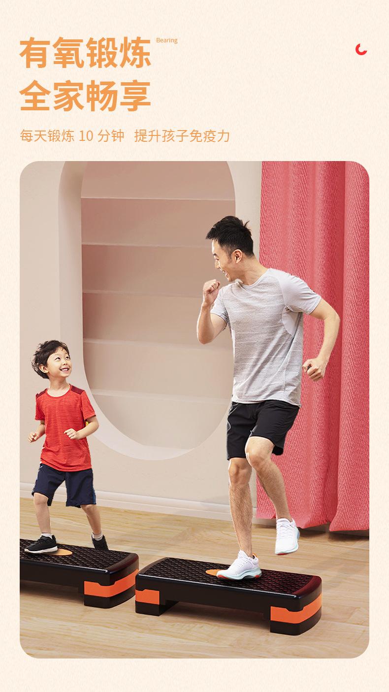 Product Introduction of Fitness Equipment Fit Step Children's Home Opening and Closing Jumping Rhythm Aerobic Pedal Step Yoga Pedal Indoor Sports Equipmentoutdoor sport 6