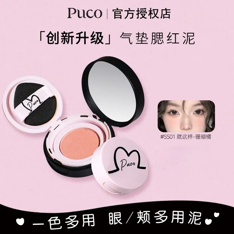 Phấn má Puco mini nhũ highlight Trang Điểm Mỹ Phẩm Nữ Cosmetic 0