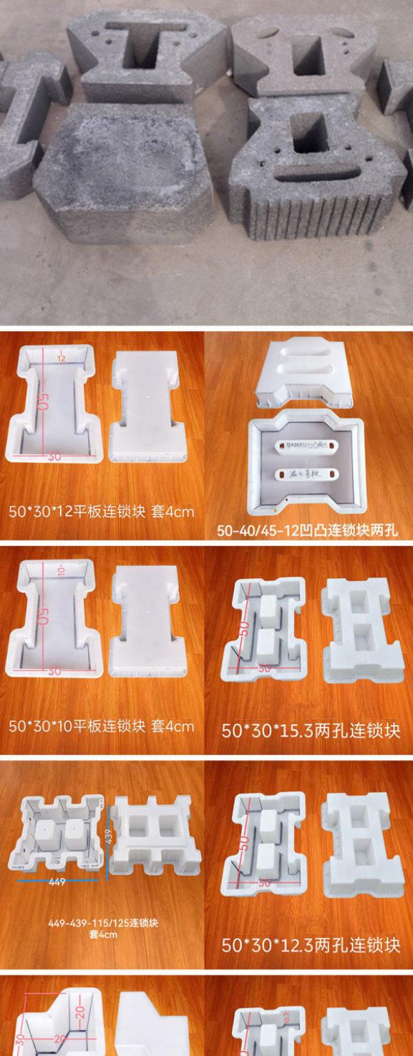 Product Introduction of River Chain Type Slope Protection Brick Mold Self-Locking Cement Block Template Interlocking Brick Assembly Type Ecological Retaining Wall 9