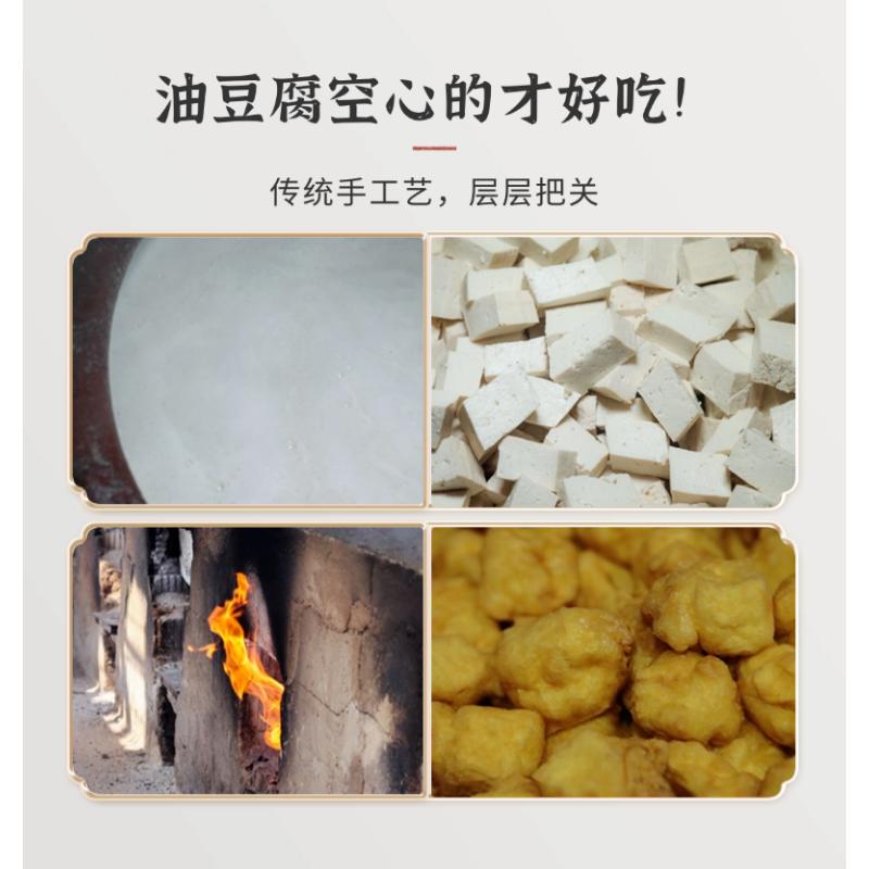 Product Introduction of 【Made Now And Find Out】Youxian Oil Tofu Hunan Local Specialties Hollow Fried Beans Soaked Tofu Fruit Hengyang Oil Tofu 18