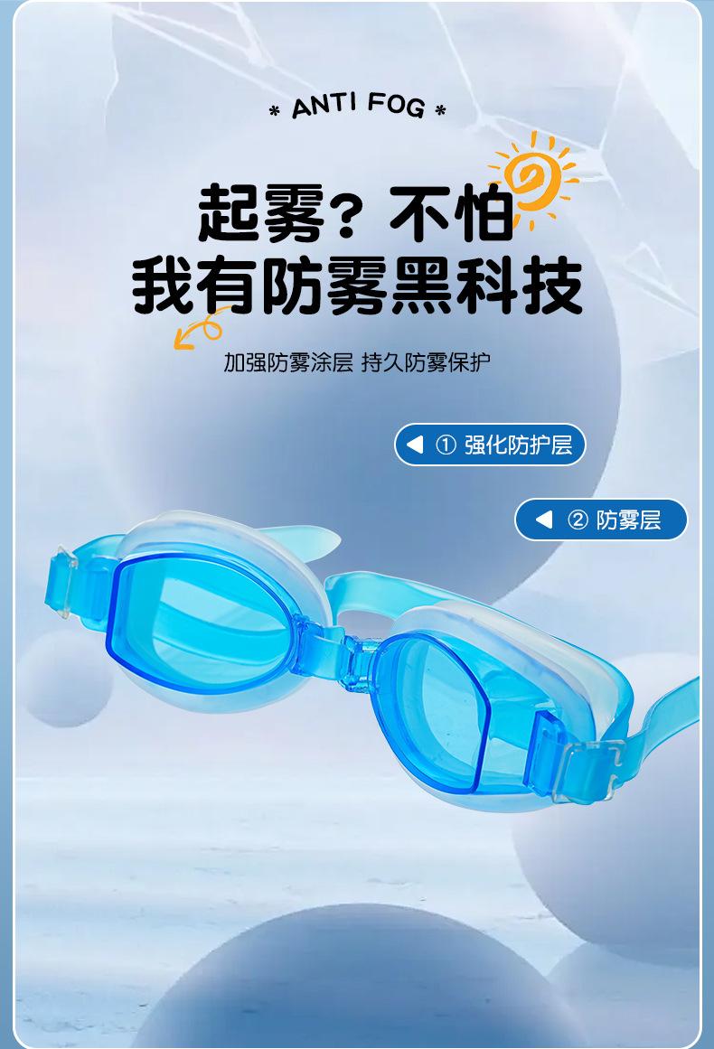Product Introduction of Children's Swim Goggles HD Anti-Fog Waterproof Swimming Glasses Boys and Girls Professional Swimming Training Diving Goggles 4