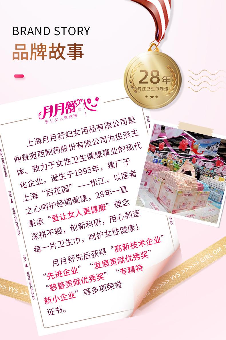 Product Introduction of Yue Yue Shu Sanitary Napkins for Night 330mm Soft Instant Suction Bulk Pack Sanitary Pads Collection Wholesale Genuine Goods Domestic Goods 11
