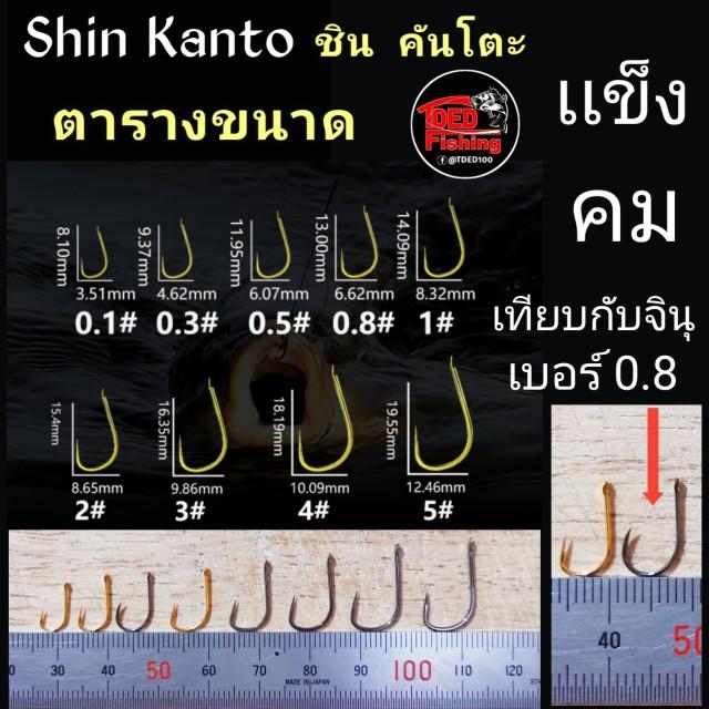 Product Introduction of ตะขอเบ็ด ทีเด็ดฮุก "ซื้อ1ซอง แถมฟรี1ซอง" (TDEDHOOK) ไร้เงี่ยง เบาเเข็งคม เกสรคมวัดติดง่าย  เก็บปลาไว เหยื่อหมุน ไมโครออปชันสีเขียวเข้ม มือขวา 2