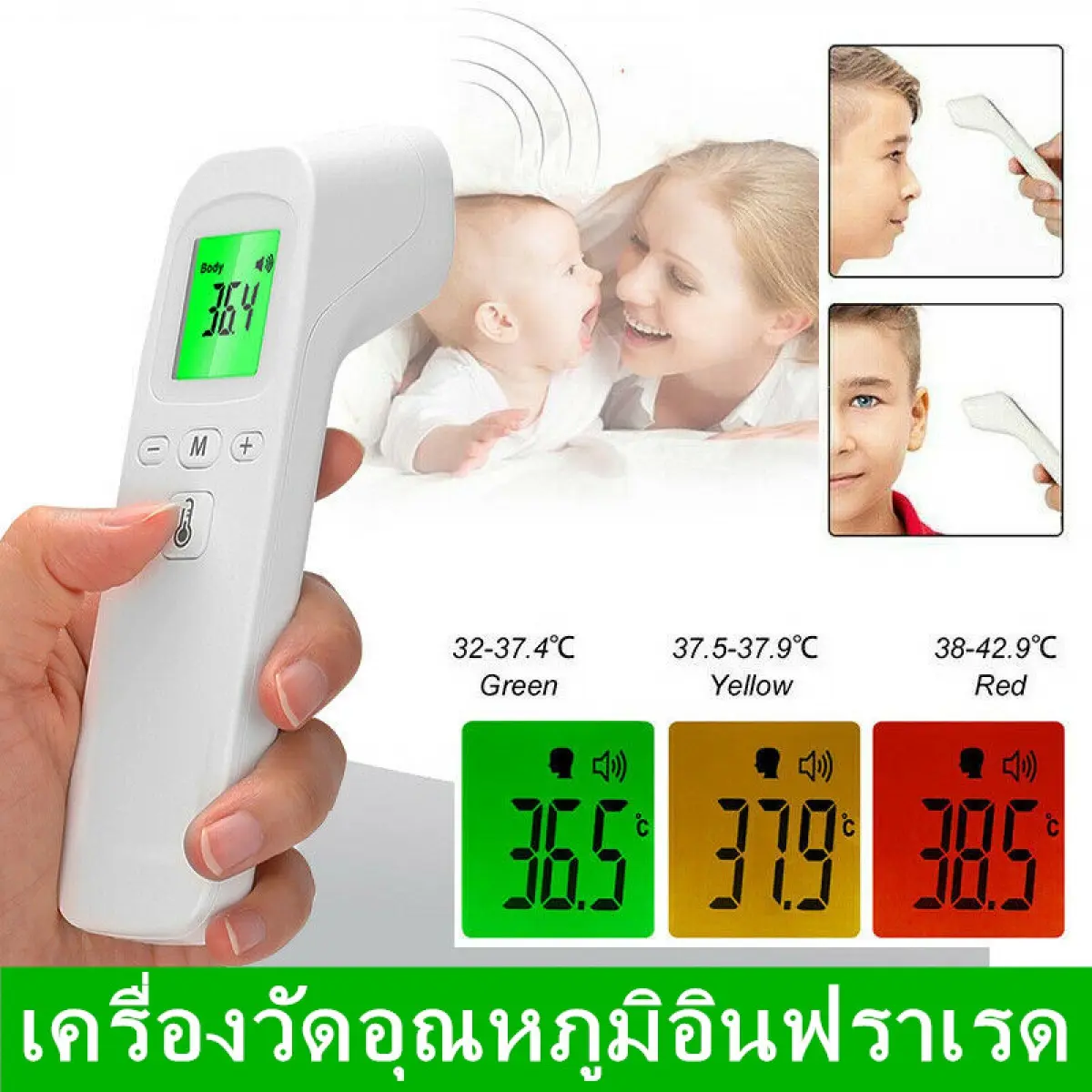 เครื่องวัดไข้ Infrared thermometer วัดหูหน้าผากมือ เครื่องวัดไข้ดิจิตอล เครื่องวัดไข้แบบดิจิตอล ที่วัดไข้