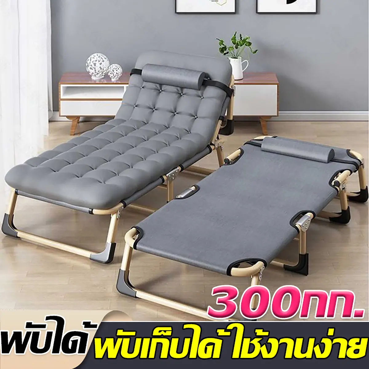 【สปอตกรุงเทพฯ】เตียงพับ เตียงอเนกประสงค์นั่งเอนกายปรับนอนได้อิส ปรับได้ 4 ระดับ ที่นอนพับได้ 2 in 1 ไม่เปลืองพื้นที่จัดเก็บ  ไม่ต้องติดตั้ง