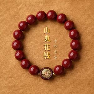 Gelang Bunga Hantu Gunung Cinnabar, Untuk Lelaki dan Wanita, Gelang Tahun Zodiak, Barang Kemas Taois, Manik Bulat, Gelang Merah Bulatan Tunggal, Gaya Pasir Ungu Emas Bangles Bracelets Jewelry